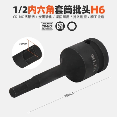 wrench S2 batch head screwdriver Mühərrik tənzimləmə alətləri - chrome-molybdenum-h6