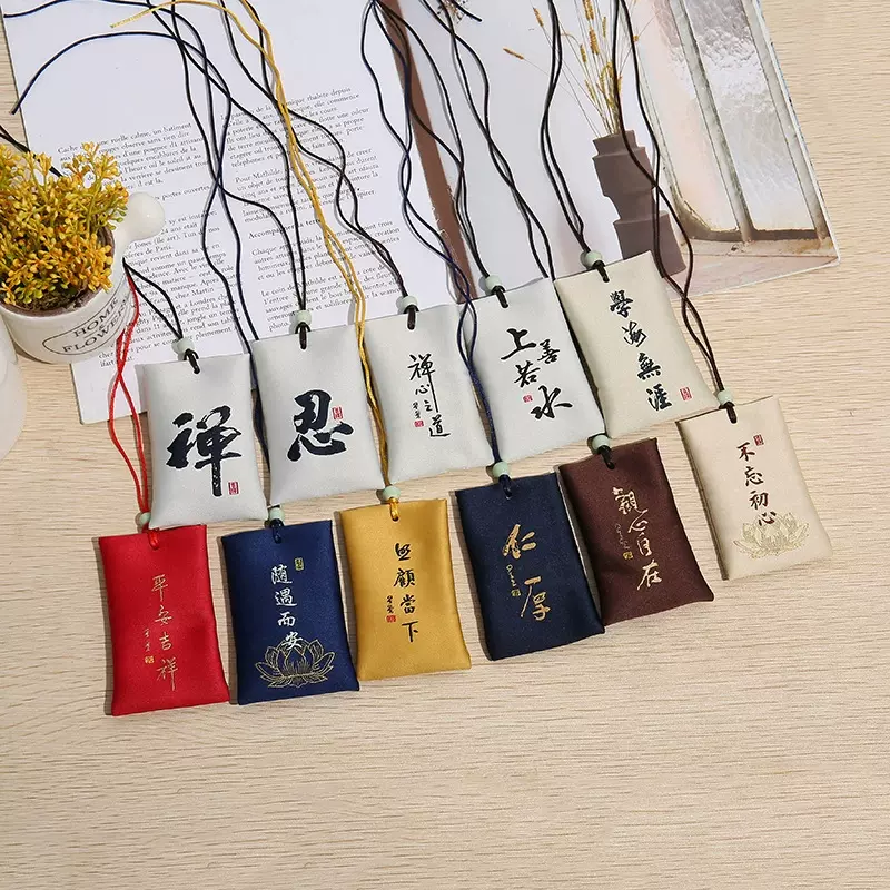 香囊端午节国风香包定 制中式福袋挂件 御守荷包御守锦囊袋空袋