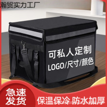 外卖箱保温箱送餐箱骑手装备车载加厚防水冷藏配送箱子手提快餐