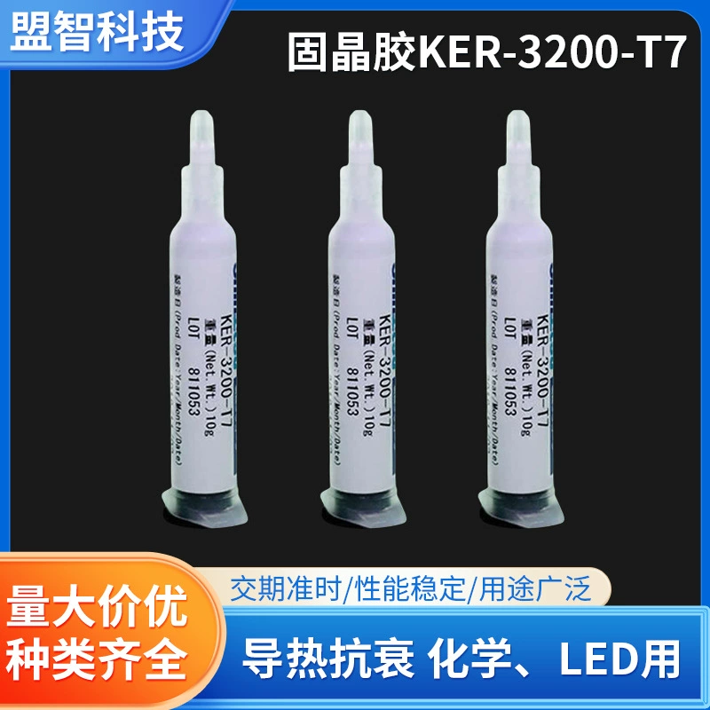 Японский твердый кристаллический клей Xinyue KER-3200-T7 силиконовый высокопроводящий твердый кристаллический клей белый
