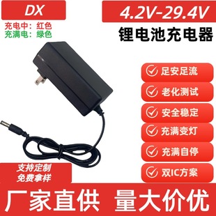 12.6V1A�늳س����4.2V500mA4.2V1A8.4V1A8.4V1A��ȫ�J�C