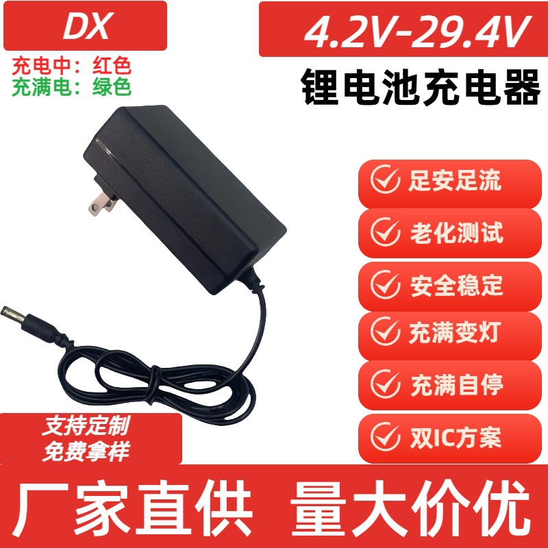 厂家直销16.8V锂电池充电器手电钻电动螺丝刀/角磨机/砂光机/大艺