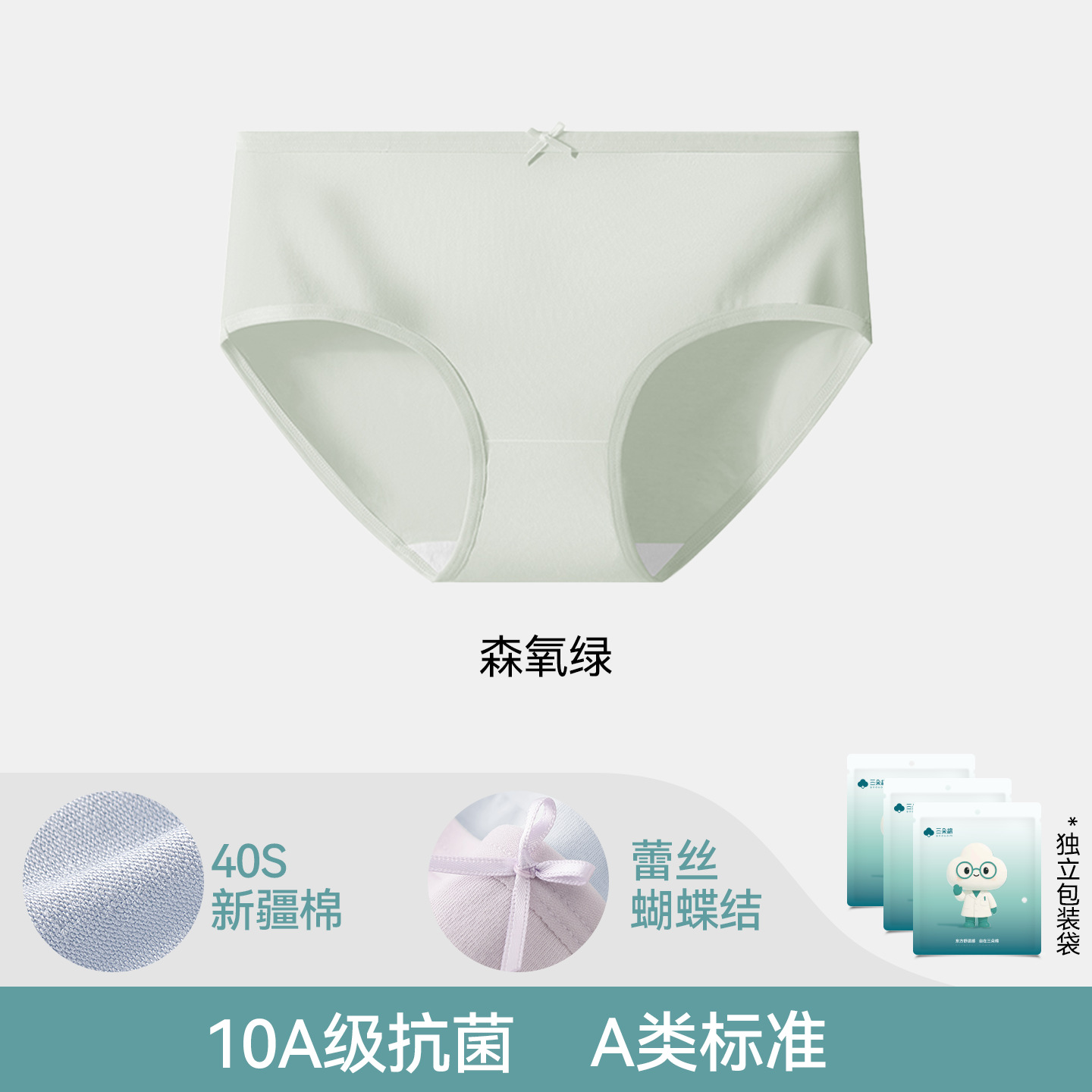 [regular crotch] forest oxygen green / L【 < 1 】