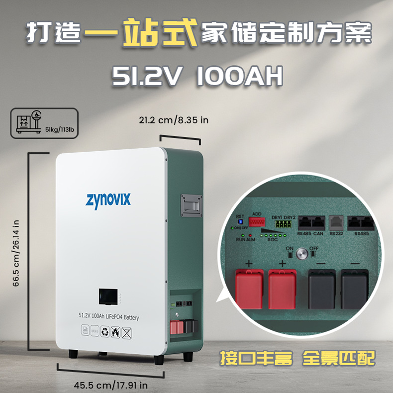 51.2V壁挂式家庭储能电池离网太阳能光伏磷酸铁锂电芯大单体电瓶