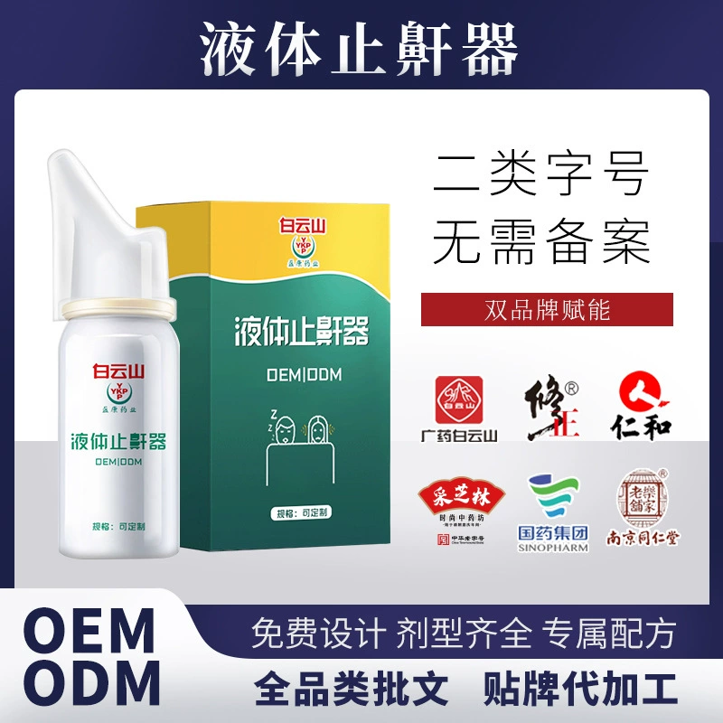 Коррекция жидкий анти-храп устройство храп спрей производитель мужской и женский Храп Стоп храп артефакт храп спрей Замена обработки