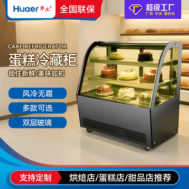 Huaer Curved Cake Cabinet Commercial Sushi Pastry Mousse Bread Preservation Display Counter Dessert Refrigerator