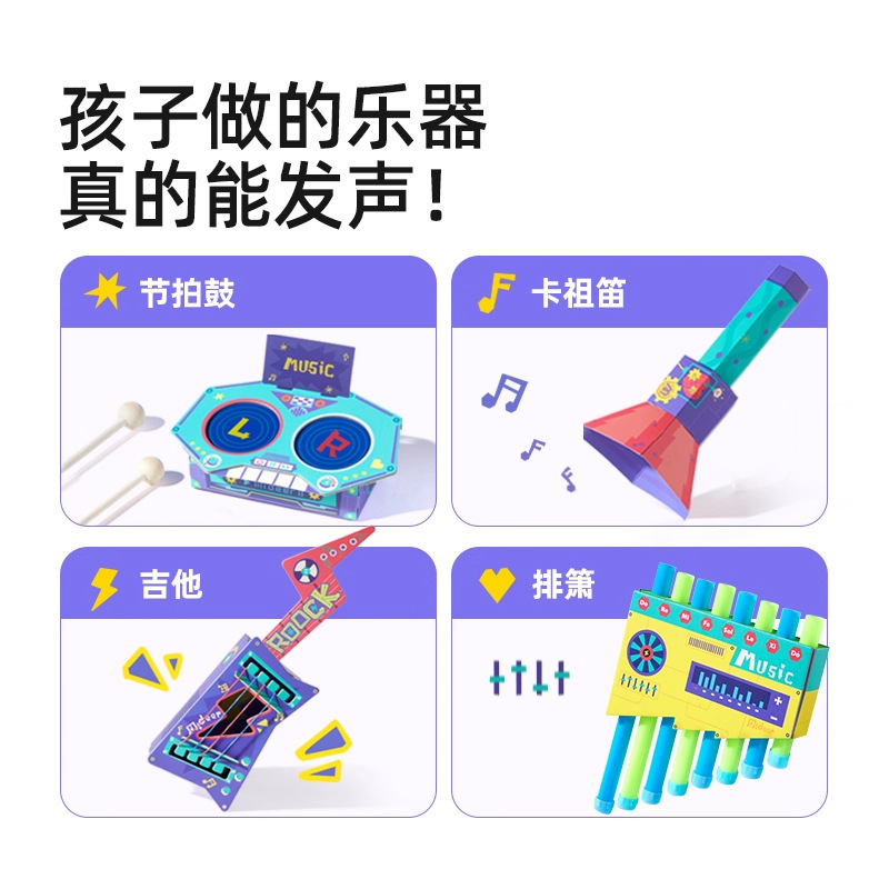 mideer弥鹿声光力科学小实验套装儿童物理趣味制作材料包暑假玩具|undefined