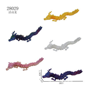 10cm 3D Action Dragon