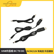 USB������ DC TO DC 5V/9V/12V ��늌� ����ģ�K DC�ӿ�5.5*2.1MM