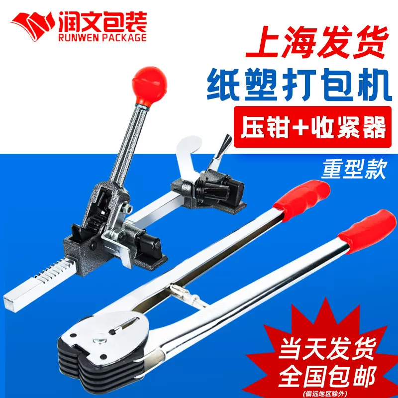 厂家直销纸塑两用打包机pp带手动打包机捆扎机打包钳小型套装