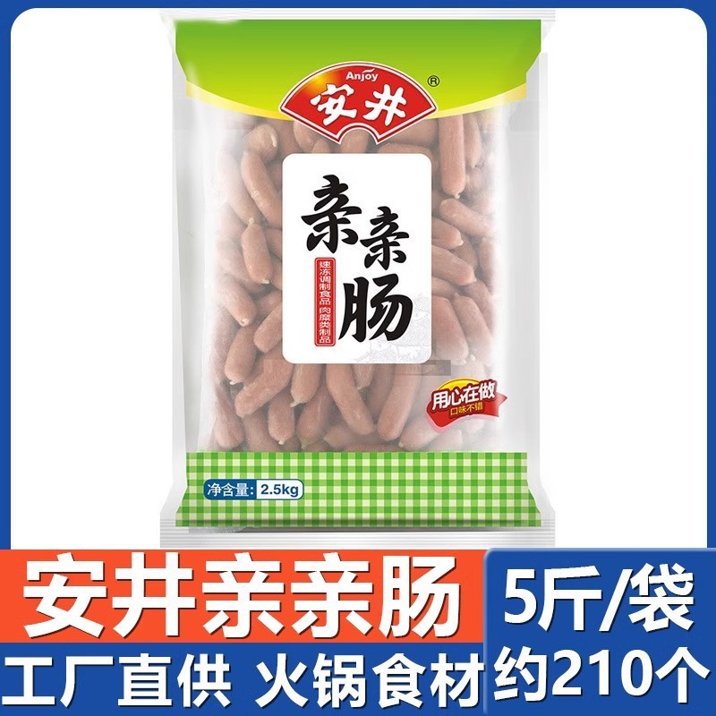 安京おしっこミートボール 魚豆腐 千葉Q魚板 鍋ミートボール 麻辣湯おでん串 2.5kg オプションで業務用|undefined
