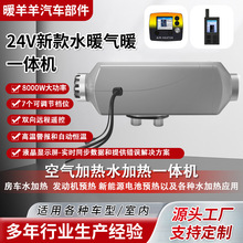 24V�¿��v܇�ӟ���8000��ˮůһ�w�C؛܇��ů24v�v܇�ӟ���