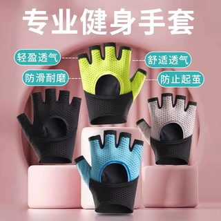 健身手套半指女防滑运动耐磨气垫止震冰丝透气瑜伽防起茧