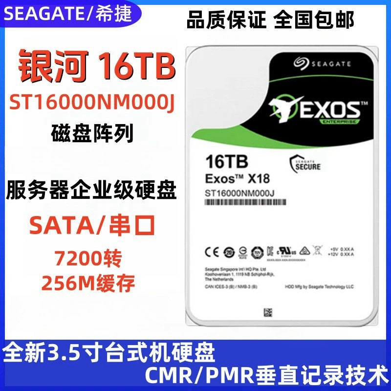 Жёсткий диск (Seagate) ST16000NM000J — корпоративный 16 ТБ, 3,5", SATA, 7 200 об/мин, 256 МБ