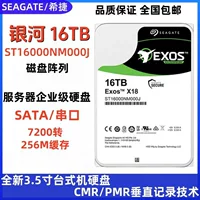 Жёсткий диск (Seagate) ST16000NM000J — корпоративный 16 ТБ, 3,5", SATA, 7 200 об/мин, 256 МБ