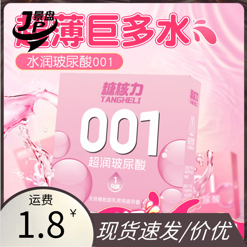 Sugar Core Power 001 Super Moisturizing Hyaluronic Acid 1-Pack Condoms Portable Condoms Adult Products Sex Toys Sugar Core Power 001 Super Moisturizing Hyaluronic Acid 1-Pack Condoms Portable Condoms Adult Products Sex Toys