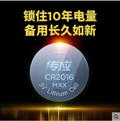 南孚传应纽扣电池CR2016 3V锂电子主板汽车遥控器电池5粒+1粒