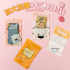 かわいい漫画 Apple Huawei 携帯電話ケース包装袋大型ジュエリーブレスレットキーホルダーハンドアカウントスナックジップロックバッグ