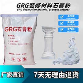 石膏工艺品;石灰、石膏