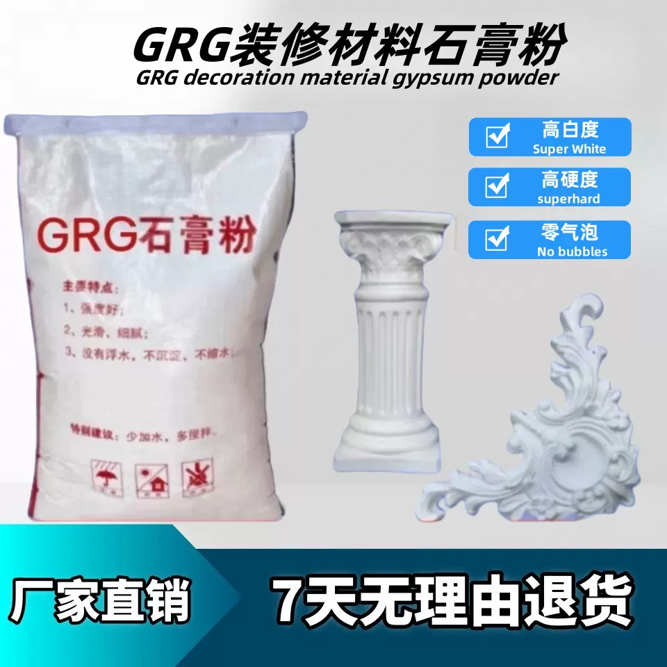 GRG装饰灯饰超硬石膏粉 角花背景墙建筑异形造型装饰板高白度细腻
