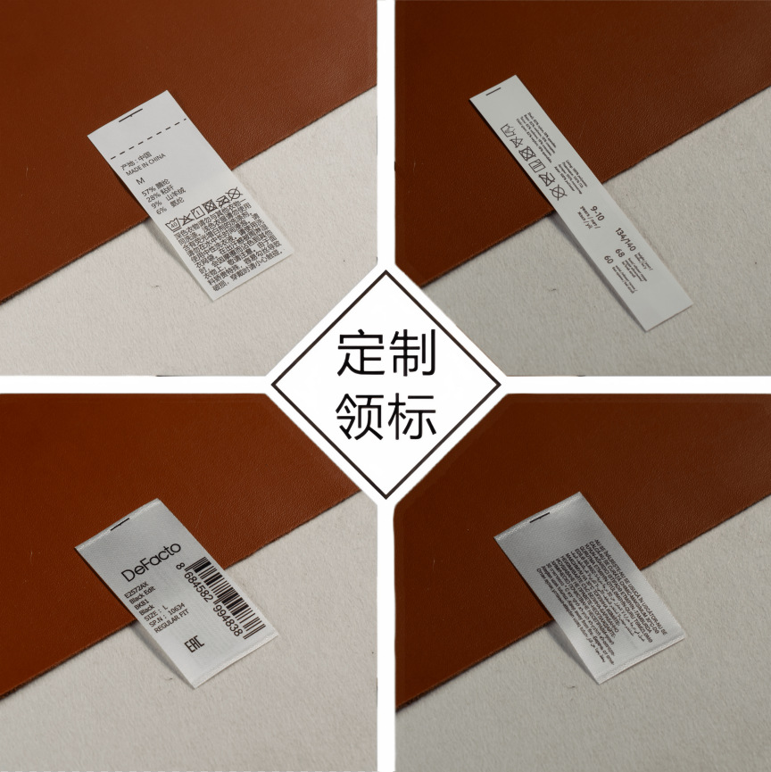 服装水洗标定制洗水唛现货丝印标洗水标水洗唛印刷成分标标签订做