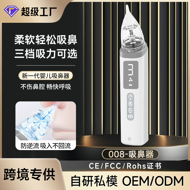 Трансграничный Электрический детский Назальный аспиратор для детей и младенцев для очистки носа и носовых экскрементов артефакт назальный аспирин