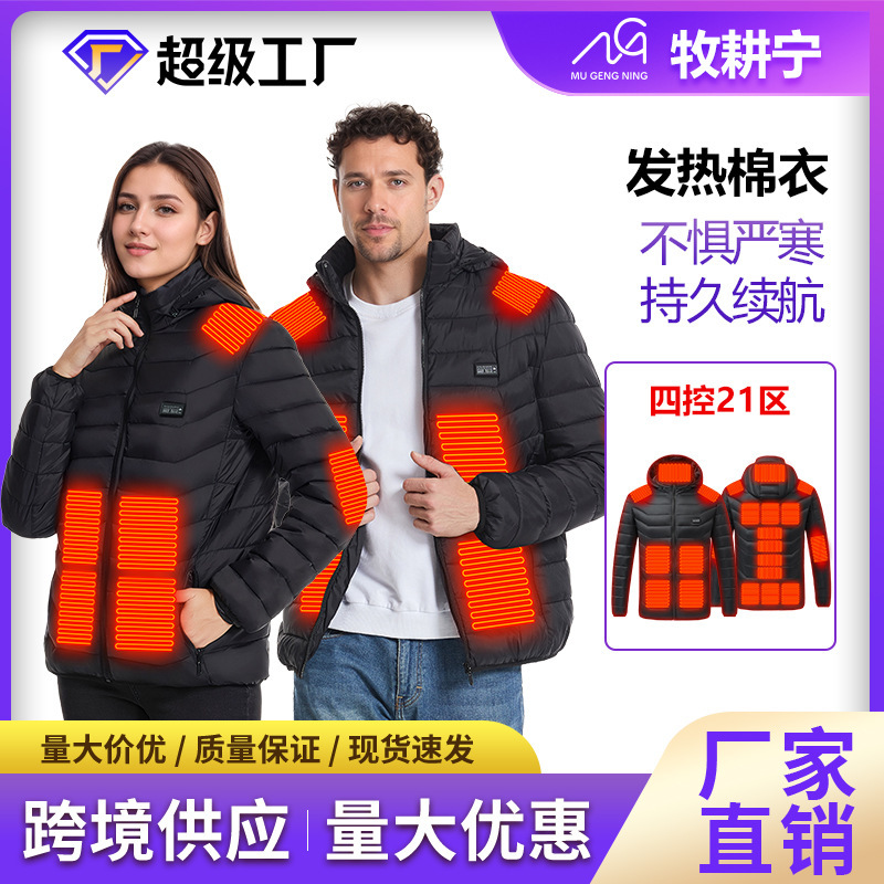 秋冬加熱USB恒温電熱フード付き綿服21ゾーン加熱メーカー卸売|undefined