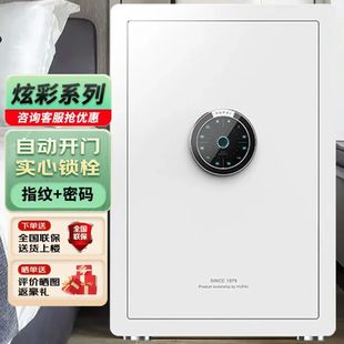 Tiger Brand Household Small Fingerprint Safe with a Height of 30/45/55cm, Wifi Mobile Phone Smart All-Steel Anti-Theft Safe
