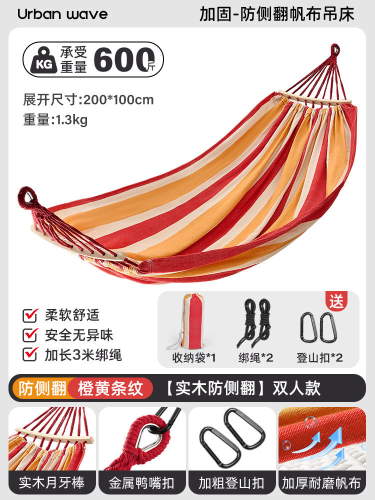 [double safety] double thickened orange (solid wood anti-rollover/bearing capacity 300kg ) + carabiner