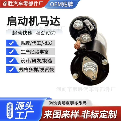 Pointer 1.8L and – Starter and accessories