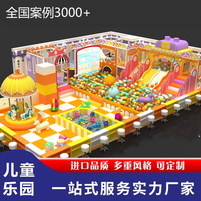 Naughty Castle Children's Playground Equipment, Large and Small Indoor Playgrounds, Kindergarten Slides, Ball Pools, Trampolines, and Developmental Facilities