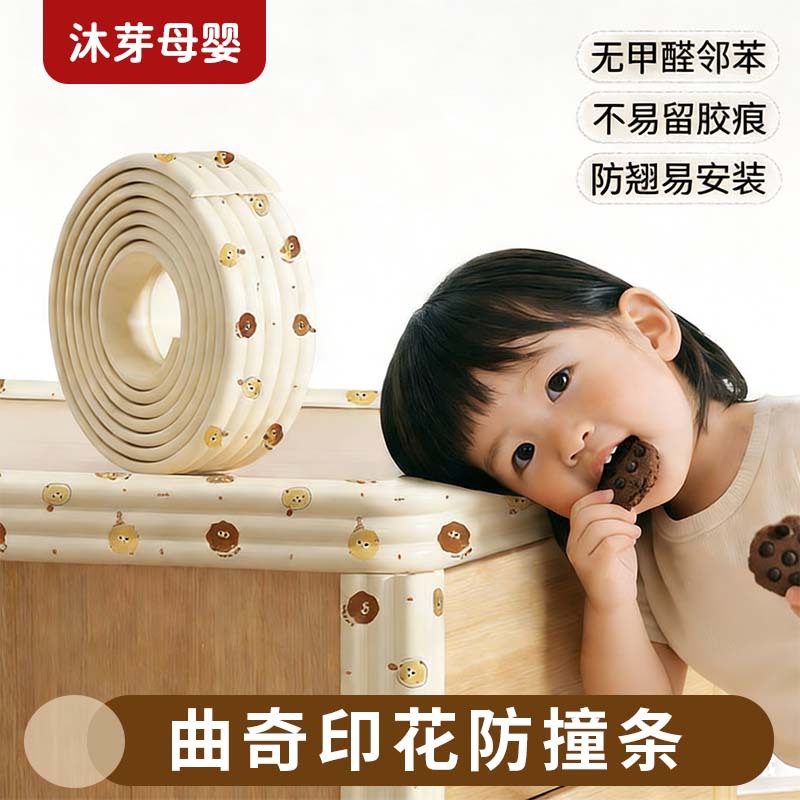 Printed Kidsren's Anti-Collision Strips, Baby Home Corner Wrapping Anti-Collision Stickers, Dormitory Ladder Foot Pads, Wall Edge Anti-Cooling Stickers
