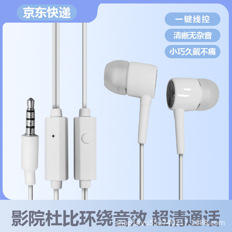 携帯電話有線ヘッドセット 3.5 ミリメートルユニバーサルスマート通話ライブチューニングインイヤーイヤホンヘッドセット|undefined
