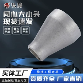 弯头;异径管;三通