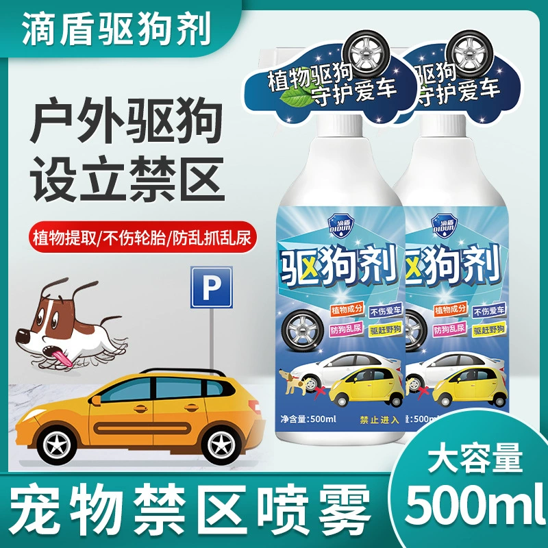 Отпугиватель для домашних животных Отпугиватель для кошек Отпугиватель для собак Домашние животные Спрей для кошек