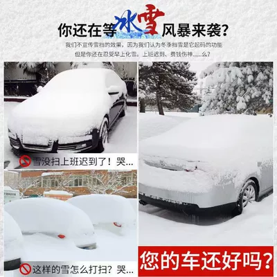 Car clothing: Hail Protection Car Cover, Heat Insulation