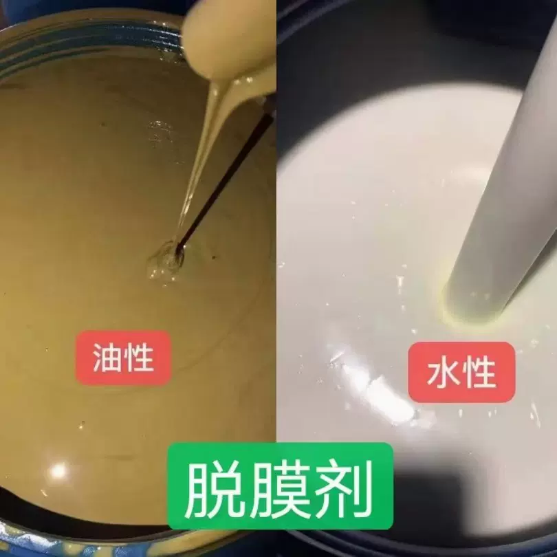 定制脱模剂水性油性木模钢模铝模铁模塑料模板混凝土脱模油高浓缩