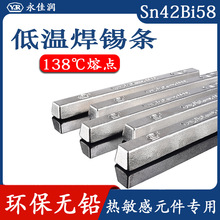 �͜غ��a�l138�����c�h���o�U�a�l�a�G���lSn42Bi58�o�U�͜��a�l