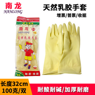 Nanlong Brand Natural Protective Latex Gloves Acid and Alkali Resistant Industrial Wear Resistant Oils Tendon Latex Gloves 100g