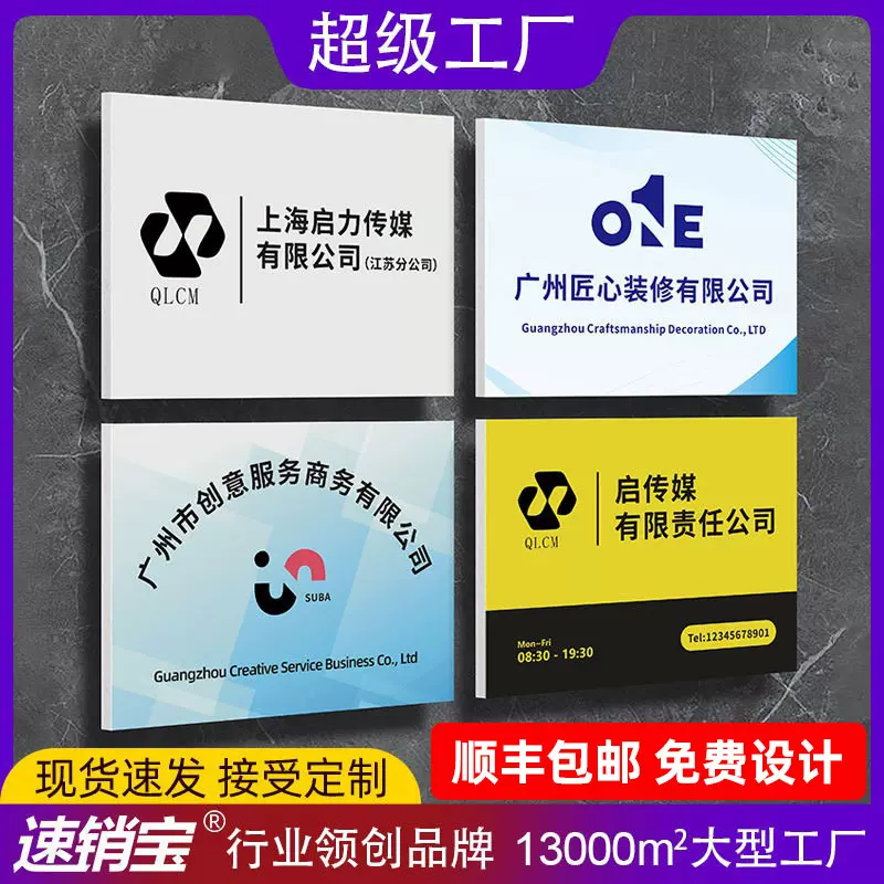 公司门牌定制定做招牌工作室高级感轻奢创意入户标识牌广告牌牌匾