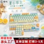 新款电气绝缘PBT热升华键帽 十字轴机械键盘定制键帽 透光侧刻 0.25英寸高度 108键通用