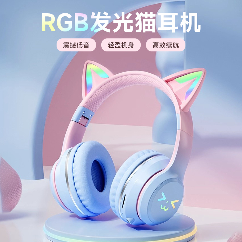 Head-Mounted Cat-Ear Luminous Wireless Bluetooth Headphones with Long Battery Life, High-Quality Calls, for Girls to Listen to Music, Play Games, and E-Sports Head-Mounted Cat-Ear Luminous Wireless Bluetooth Headphones with Long Battery Life, High-Quality Calls, for Girls to Listen to Music, Play Games, and E-Sports