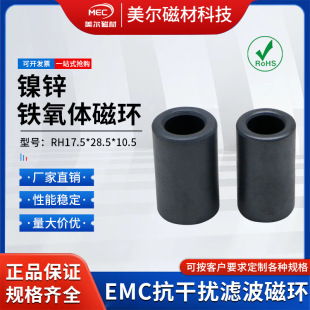 LH16RH17.5 * 28.5*10.5 nickel zinc ferrite magnetic ring EMI ferrite wire harness motor flux magnetic ring
