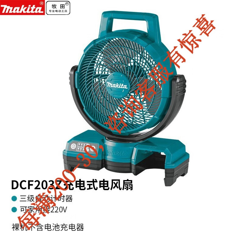 Muchieda Muchieda 18V ventilador eléctrico recargable 14.4V litio eléctrico vehículo de dos velocidades DCF201 herramientas eléctricas