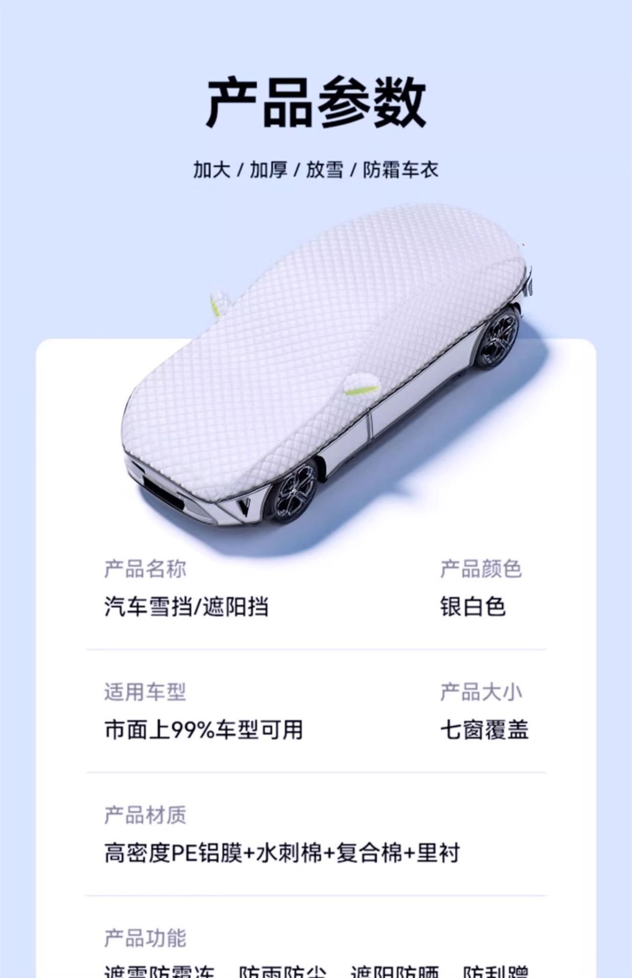 Suitable for Pentium B70T77T90T55 Car Snow Cover Front Glass Snow Cover Winter Anti-Freeze Special Car Cover