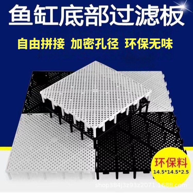 Fish Tank Bottom Filter Plate Filter Material Partition Filter Pad Aquarium Mesh Plate Isolation Plate Turtle Tank Fish Tank Bottom Filter Pad