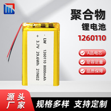 1260110聚合物锂电池8000-10000mah移动电源充电宝太阳能储能电池