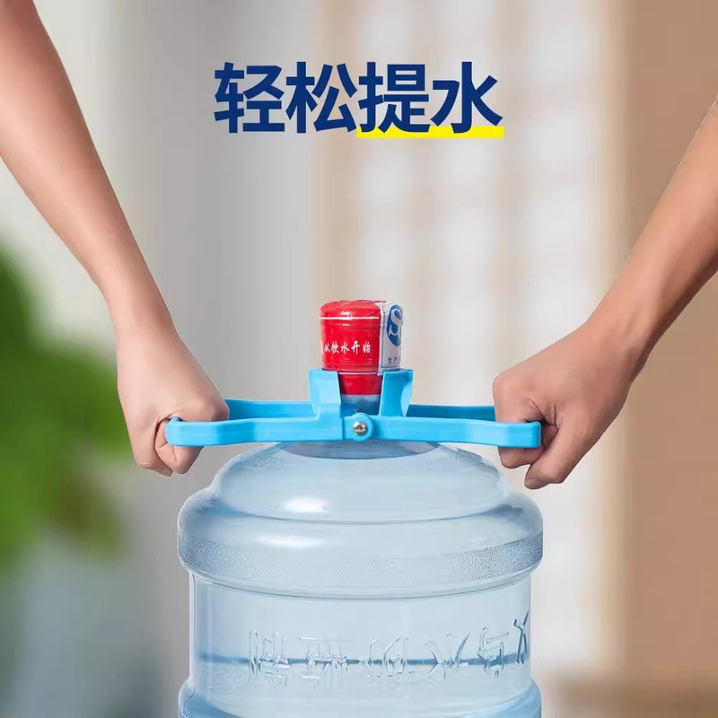 提手大桶矿泉水桶装水省力手提环提桶一件代发提水器纯净水桶|undefined
