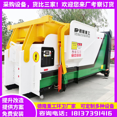 Overall mobile 18 cube garbage compress Flow type garbage compressor Transfer station equipment