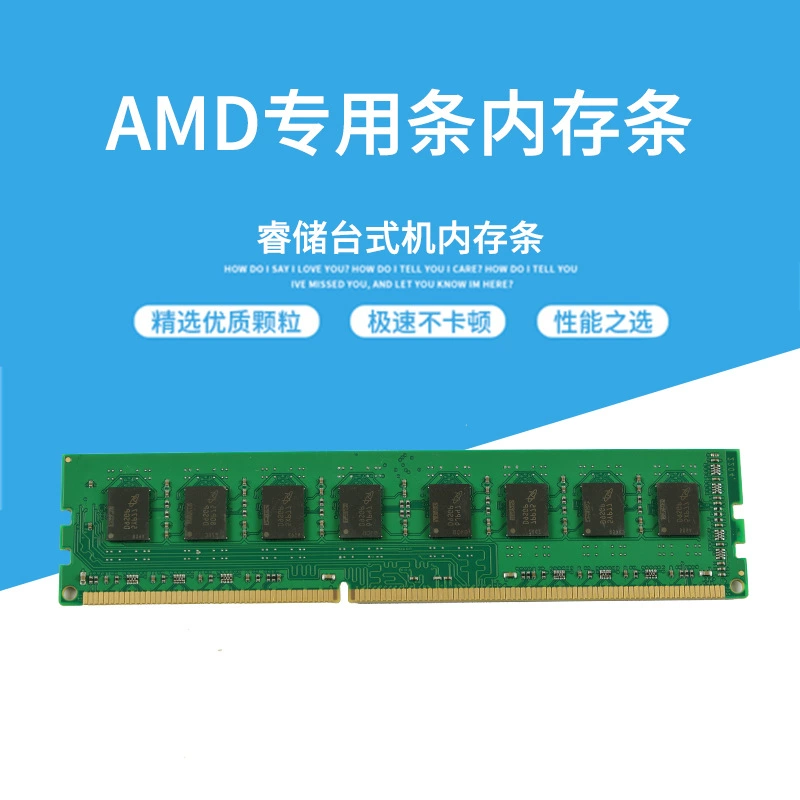 睿储 Laptop, RAM, 8G, 16G, G1600
